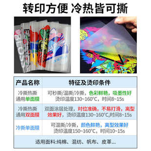 热转印膜dtf卷筒新年PET烫画膜 冷热撕白墨烫画打印膜广州厂家柯式