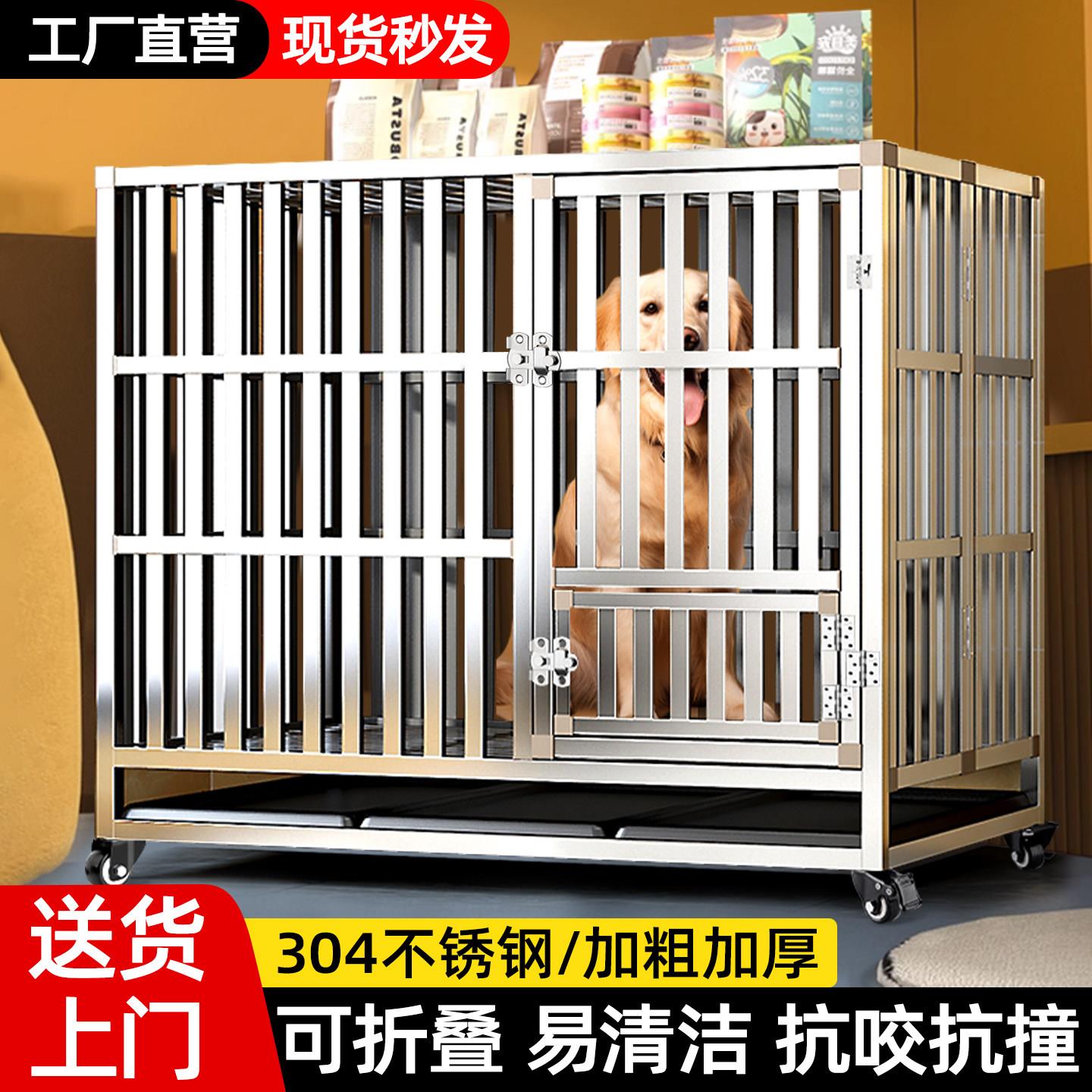 不锈钢狗笼大型中型犬狗笼子小型折叠宠物边牧专用萨摩耶拉布拉多