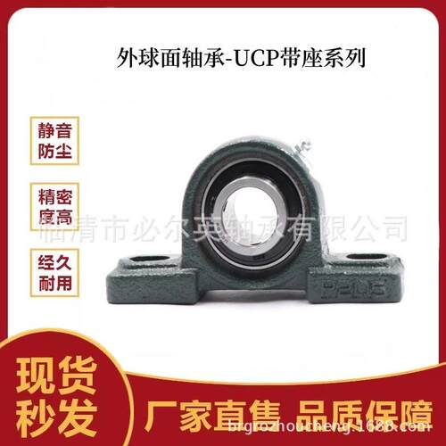 外球面带座轴承 UCPX11 UCPX12 UCPX13 UCPX14 UCPX15 UCPX16