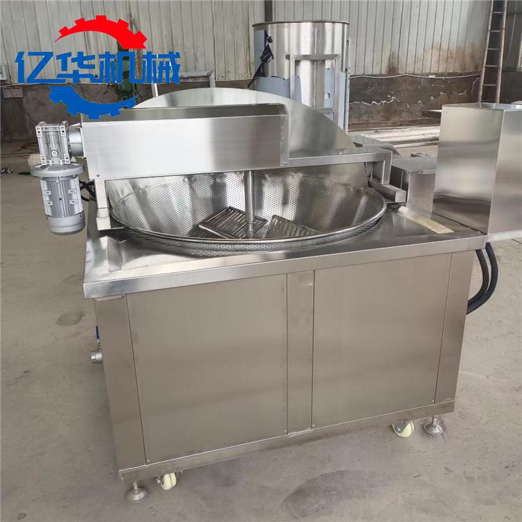 自动搅拌素肉油炸锅控温型炸小龙虾设备带刮渣腰果油炸机