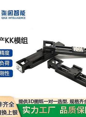 高精密滚珠丝杆滑台KK6005/6010C/P伺服步进国产KK线性微型模组