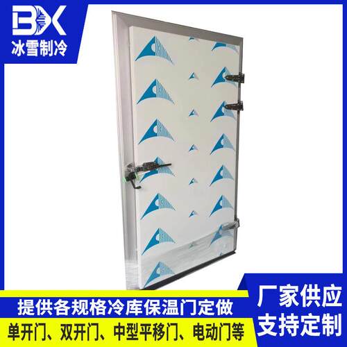 冷库用保温门 单开式半掩门 改造门框半掩门 工厂批量生产