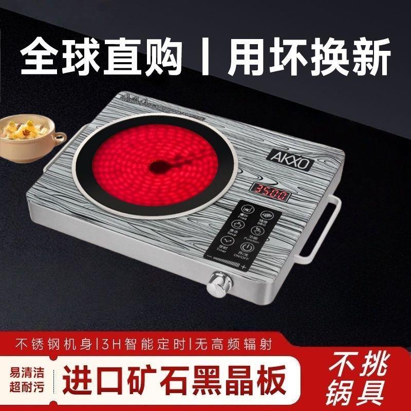 新款猛火智能5000黑晶炉家用电磁炉多功能大功率光波炉不挑锅爆炒