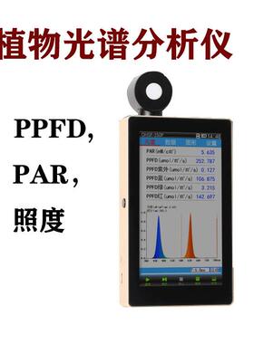 OHSP-350P培育光照PPFD检测PAR植物光谱照度计