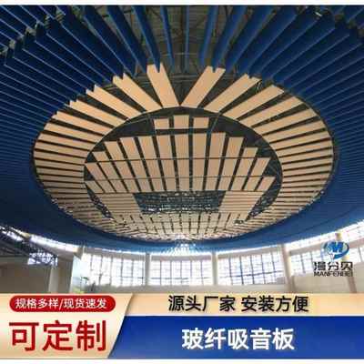 异形悬挂玻纤垂片咖啡厅波浪形玻纤吸声板图书馆羽毛球馆降噪吊顶