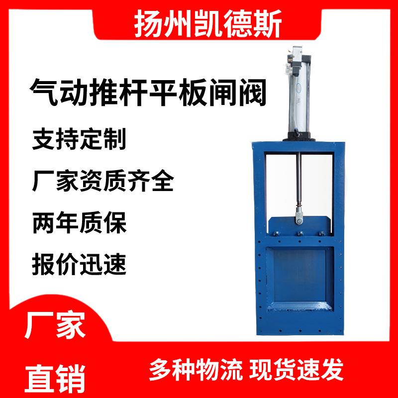 DYLV-0.1电液动推杆平板闸阀插板阀爆款直销