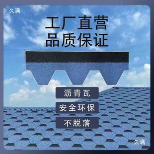 别墅木屋阳光房沥青瓦片玻纤瓦瓦屋顶自粘型隔热油毡彩瓦