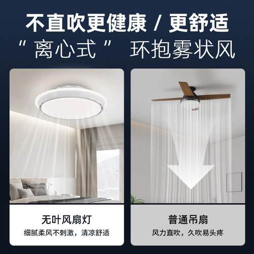 静音无叶风扇620灯卧吸顶灯led带风扇智语音能超室薄代简约卧现室