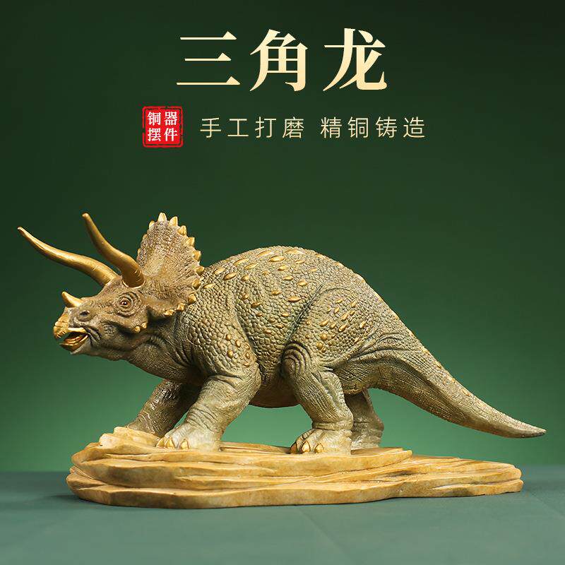 彩绘铜三角龙大角龙黄铜工艺品摆件家居客厅办公室桌面玄关装饰品
