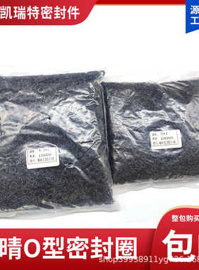 普通丁晴O型圈线径1.5*外径55/56/60/63/65/67/70/75/77/78/80/82