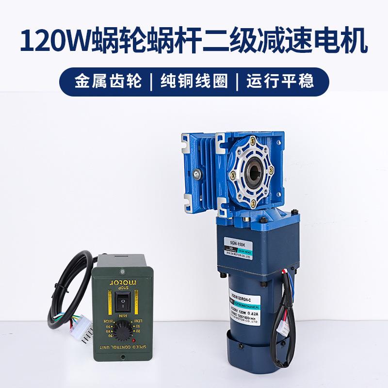 信达工厂交流电机220v二级减速电动机120W可调速大力矩低慢速马达图片
