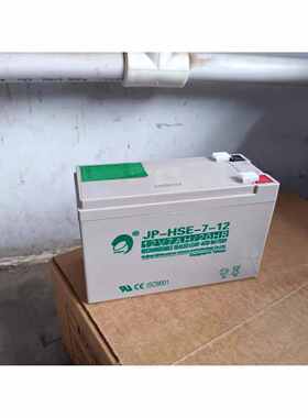 劲博铅酸蓄电池JP-6-GFM 12v7AH通讯直流屏UPS电源系统