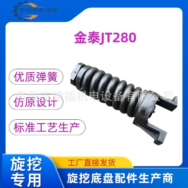 金泰旋挖钻机JT280 挖掘机推土机潜孔钻机配件 涨紧总成