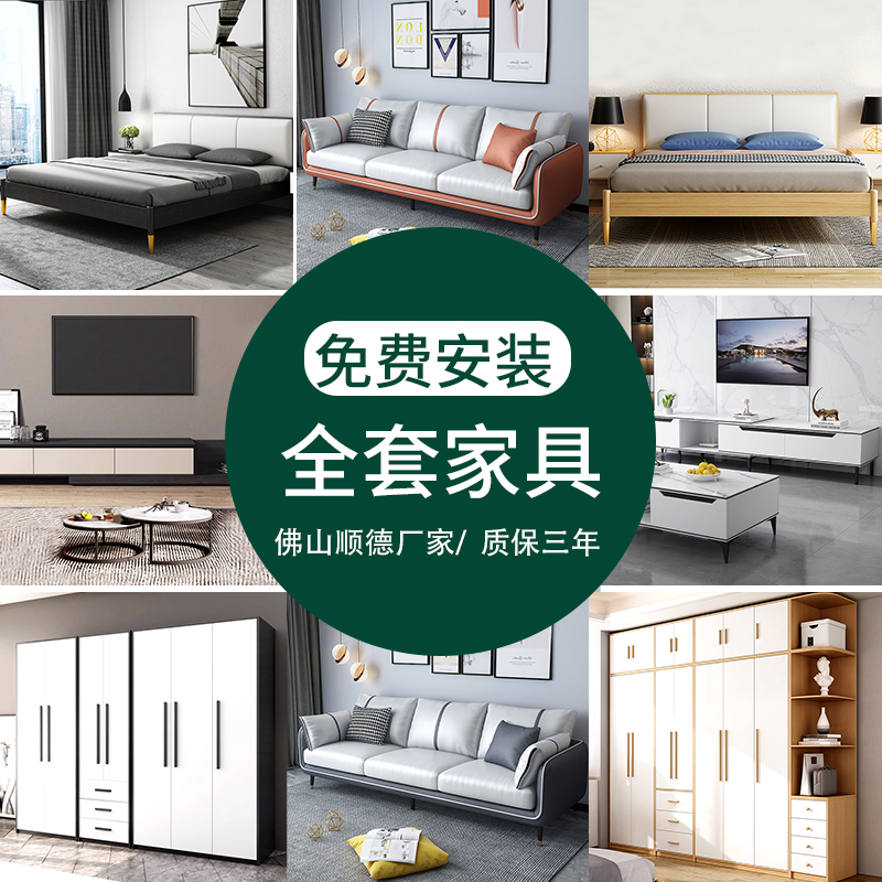 电视柜套装三件椅家具组合家具全套出租屋餐桌茶几沙发客厅出租房