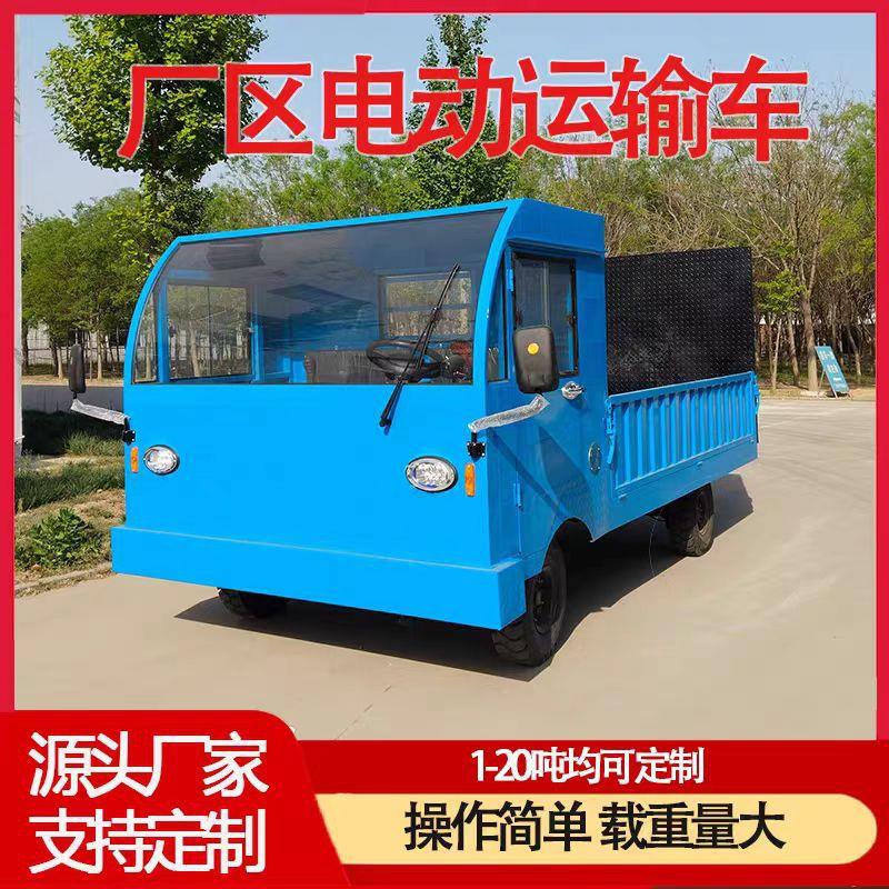 四轮拉货车平板拖车工厂周转运输拉猪车工地厂区搬运电动平板车