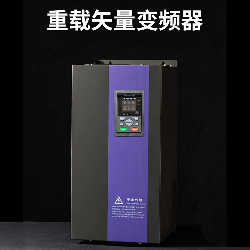 海仕达重载变频器三相380V0.75KW-800千瓦HSD260工业电机调速器
