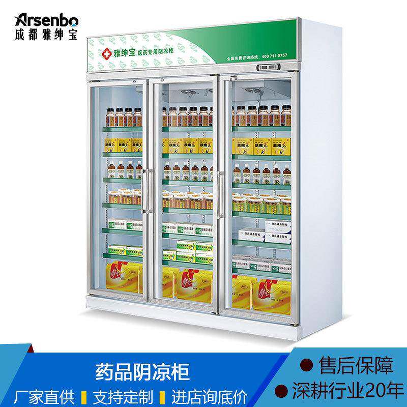 药品阴凉柜恒温柜疫苗冷藏柜医院药店单门双门立式冷柜保鲜柜