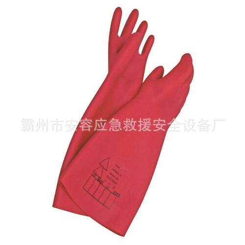 高压带电绝缘保护手套AV4701抗电弧乳胶绝缘手套劳保手套