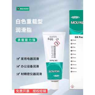 原装道康宁MOLYKOTE摩力克DX Paste夹头保养油金属装配油DX Paste