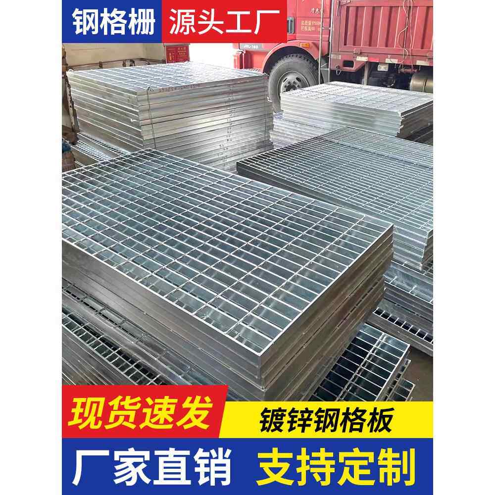 热浸镀锌钢格栅洗车房地板格栅沟渠盖板楼梯钢格栅平台台阶板