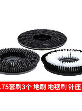 超宝A-002A005刷地机17寸洗地刷擦地刷地毯刷针座175 154卡扣刷盘