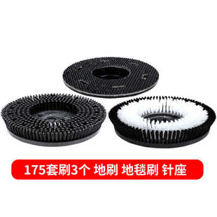 超宝A 154卡扣刷盘 002A005刷地机17寸洗地刷擦地刷地毯刷针座175