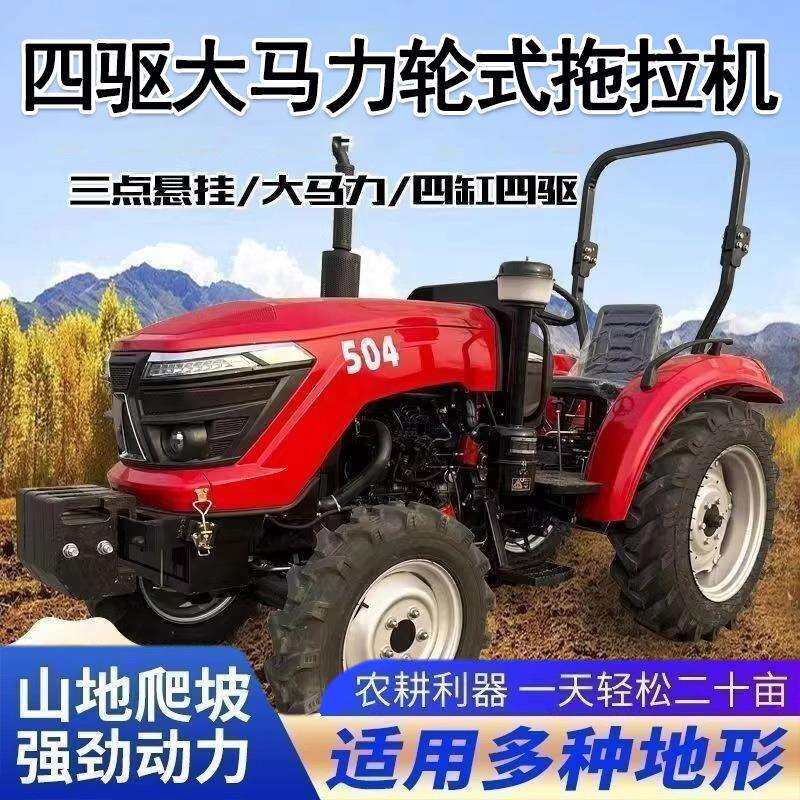 翻地犁地开垄轮式拖拉机农用轮式拖拉机轮胎式旋耕机多功能耕地机