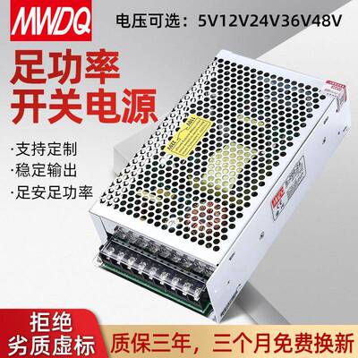 S-200-24单组12V16.6开关电源200W直流24V8.3A工控变压器5V36V48V