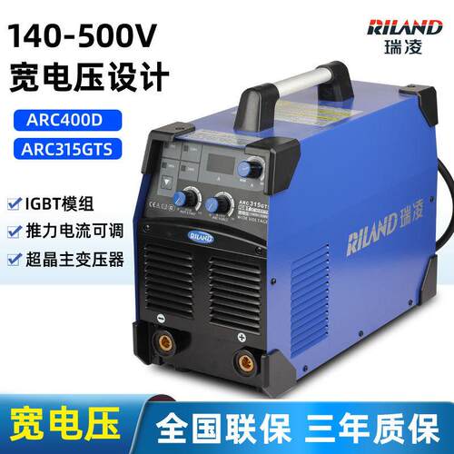 ARC-315GTS/400D逆变直流双电压电焊机便携式工业级焊机