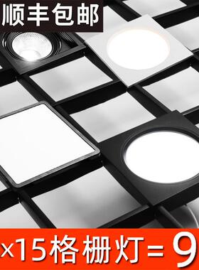 格栅灯15x15网格5寸嵌入式10*10正方形筒灯斗胆射灯黑色隔珊灯led
