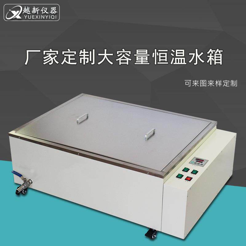 厂家生产大容量恒温水浴箱恒温循环水箱304不锈钢工业电加热水箱