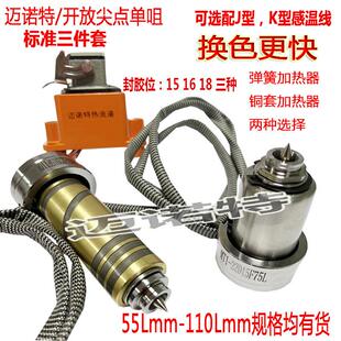 单点热嘴 模具热唧嘴 热流道喷嘴 热流道标准热嘴MT1尖点热嘴