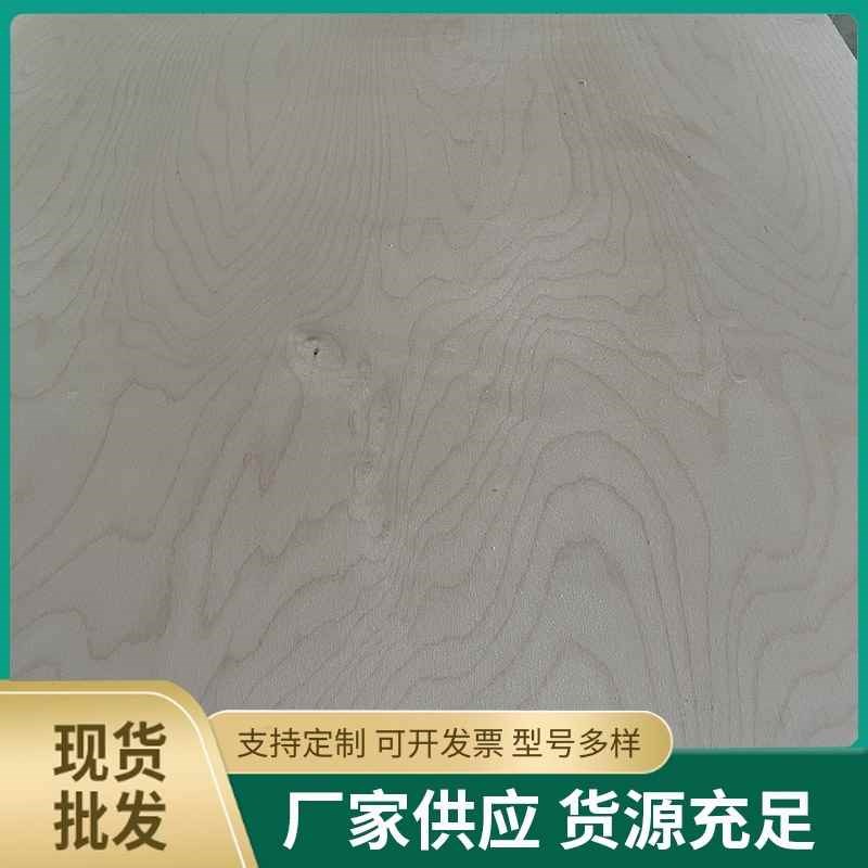 工厂桦木实木胶合板5-50mm沙发板实木多层板材免漆板家具板材