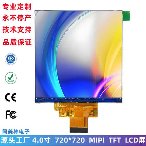 4寸TFT方形LCD显示屏720*720MIPI接口小方屏lcd液晶屏模组