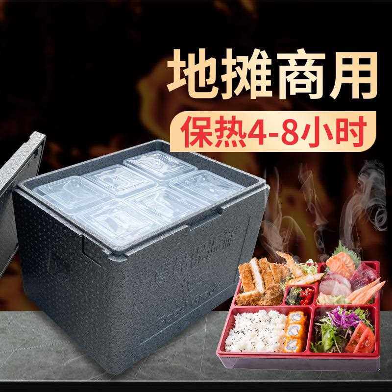 ep食堂保温箱CKNBp泡沫箱外卖箱商用送餐生鲜冷藏冷保鲜链保冷箱