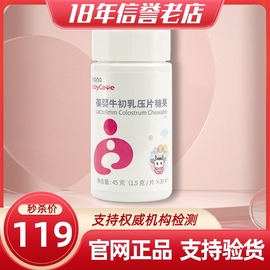 葆婴牛初乳压片糖果免疫球蛋白30USANA优莎纳初乳23年10月新货