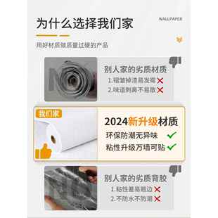 壁纸掉灰墙专用出租房卧室遮丑自粘家用防水防潮2026新款墙布壁纸