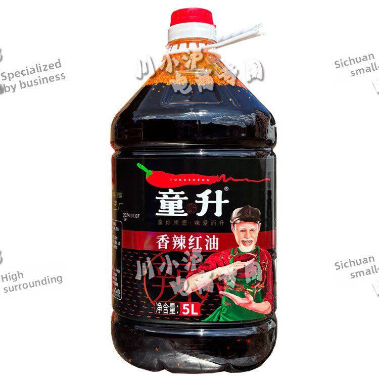 香辣钵钵鸡调料四川童升香辣红油5L/桶无渣纯辣椒红油凉拌菜钵