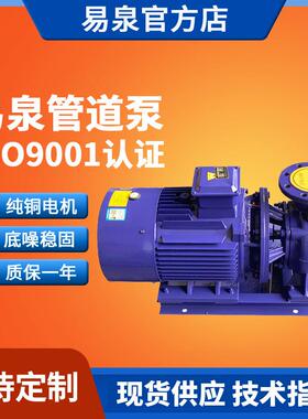 ISW卧式管道泵DN80-100铸铁冷暖水循环清水泵单级单吸管道泵