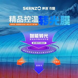 厂家供应精品控温转光膜智能转光加厚农膜抗老化耐磨大棚PO膜保温