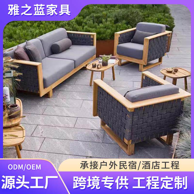2020户外藤编沙发户外沙发庭院外沙发花园别墅外柚室沙发茶木几户
