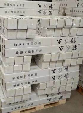 汽车喷漆遮蔽膜，全车遮蔽膜，全车遮蔽膜，高吸附厂家直销
