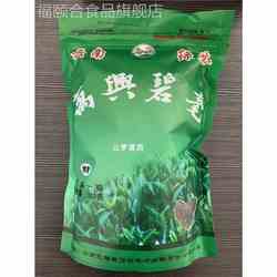 云南保山施甸万兴碧毫大叶种茶叶浓香绿茶一级320克