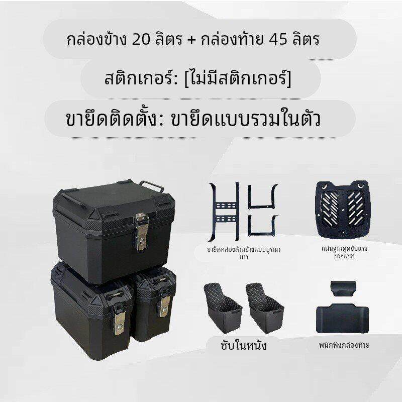 电动车边箱摩托车侧箱三箱45升尾箱非铝合金塑料方箱支架内衬