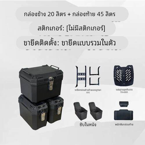 电动车边箱摩托车侧箱三箱45升尾箱非铝合金塑料方箱支架内衬