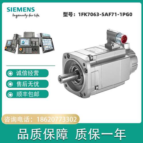 1FK7063-5AF71-1PG0 SIMOTICS S 同步伺服电机 1FK70635AF711PG0