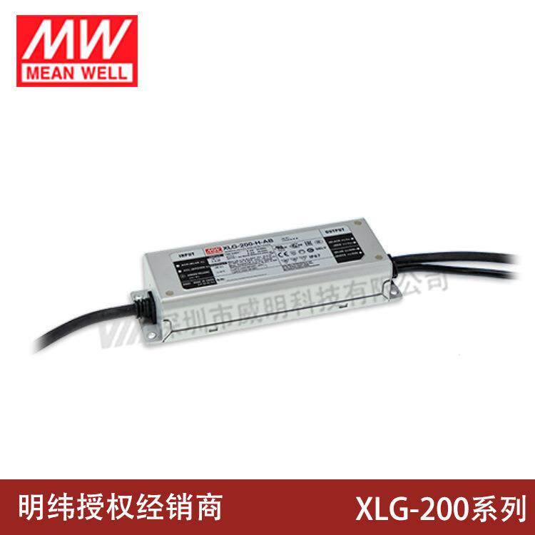 明纬电源200W恒功率LED驱动器 XLG-200系列