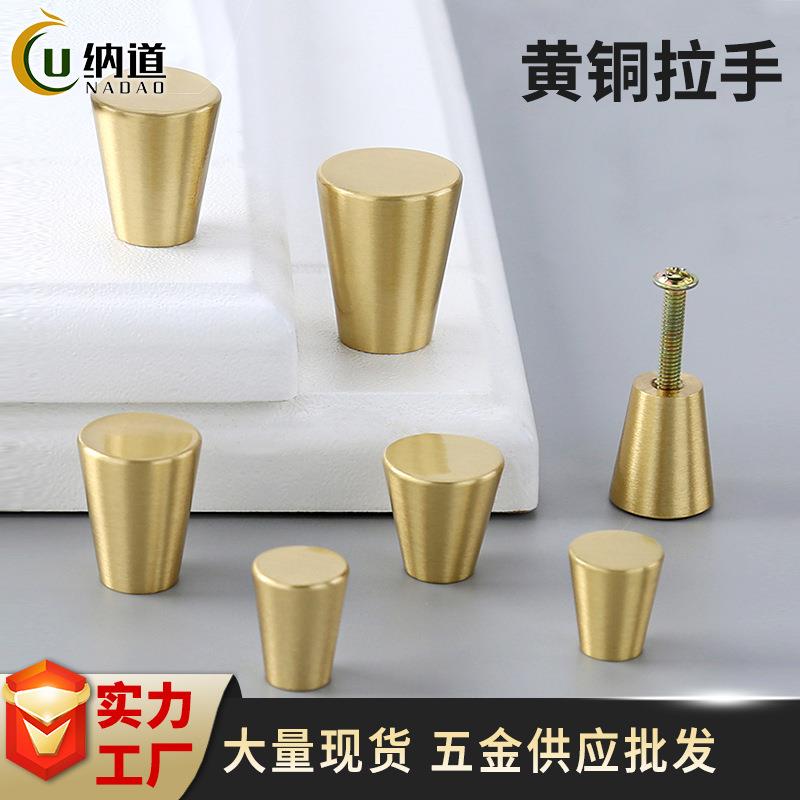 新中式金色衣柜门黄铜拉手现代简约北欧锥形抽屉家具纯铜单孔把手