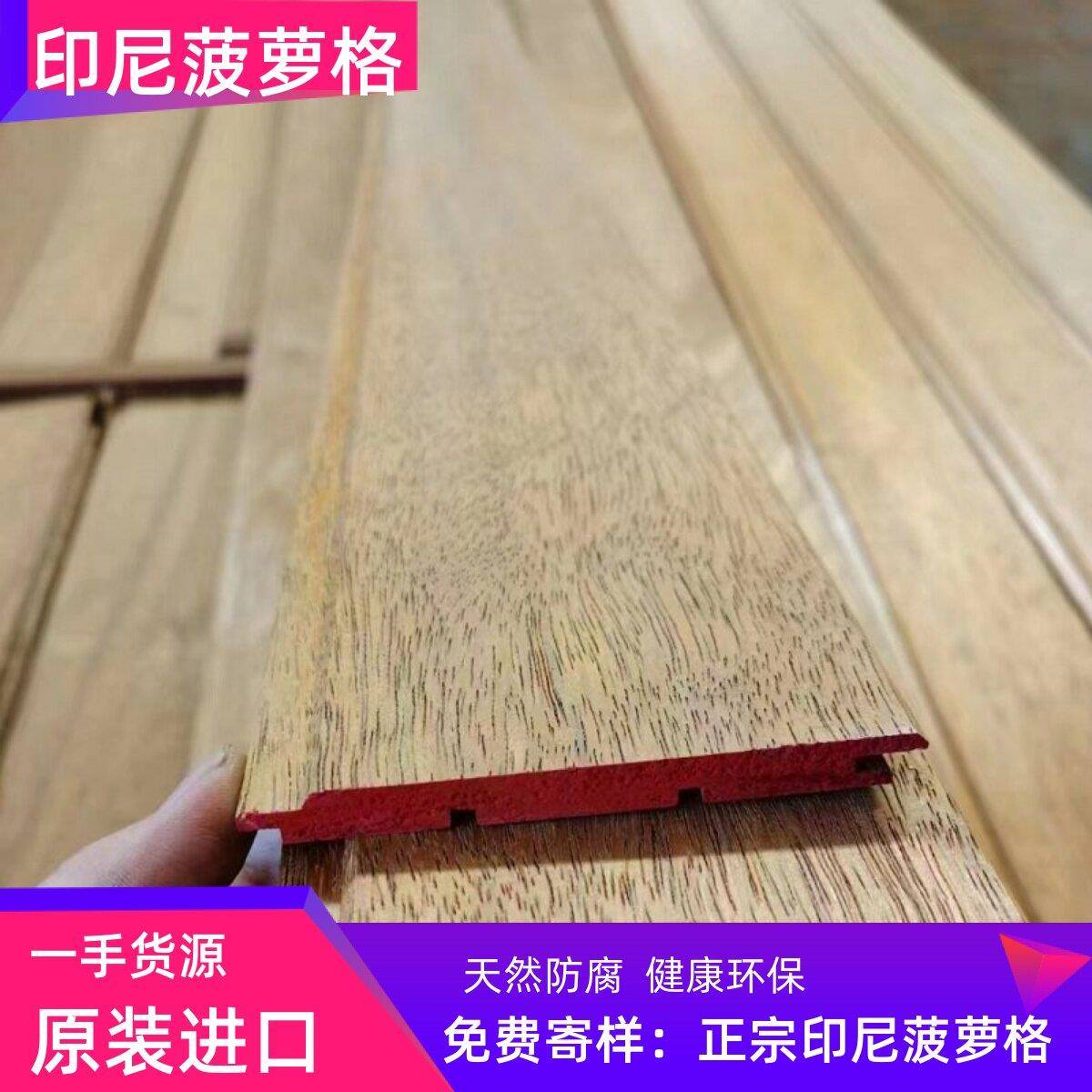 印尼菠萝格实木扣板防腐木悬吊式天花板室内露台天花板户外阳台护