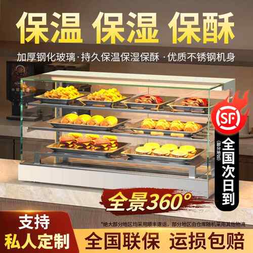 保温柜商用加热小型恒温箱油炸汉堡蛋挞炸鸡熟食品烤鸭展示柜台式
